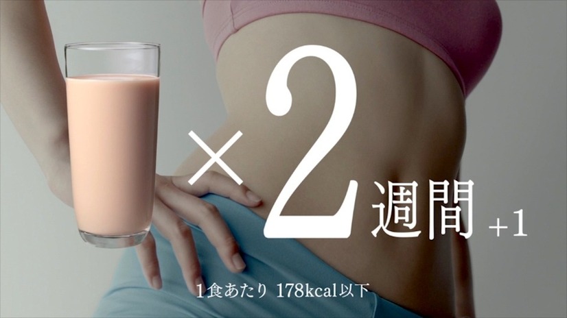 DHCプロテインダイエットの新CM、「応援」篇