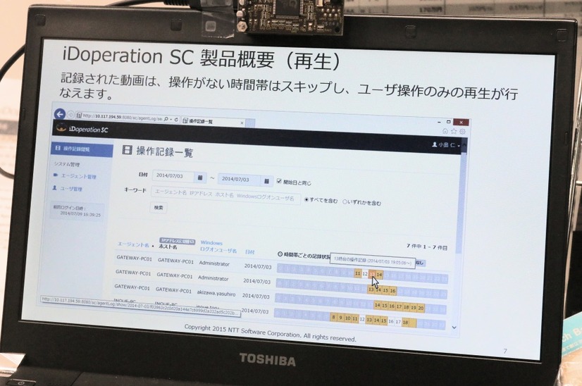 「iDoperation SC」の操作記録一覧の画面。複数のパソコンの動画による操作ログを効率的に一元管理できる