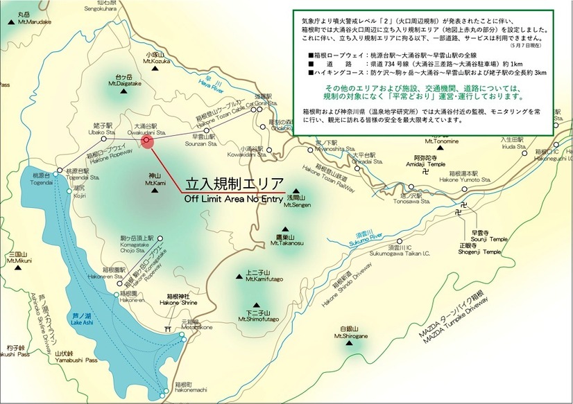 箱根の地図（箱根町、5月7日発表）