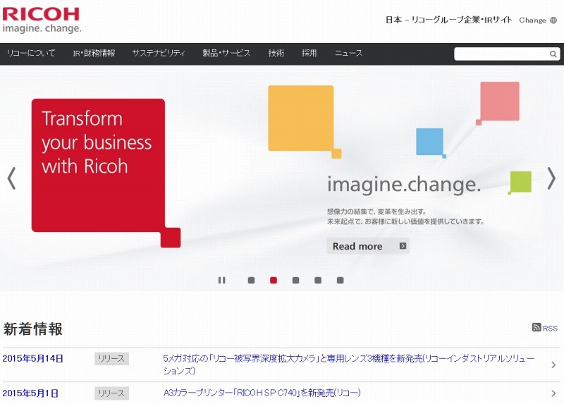 「リコー」企業IRサイト