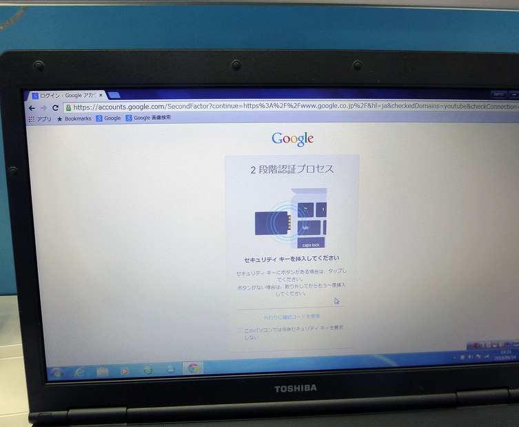「ePass FIDO USBトークン」を使ったGoogleアカウントの2段階認証では、セキュリティーキーを差して、ボタンを押すだけで認証が行える