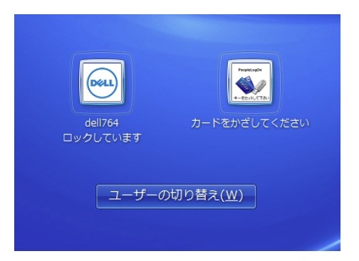 ロック画面のイメージ