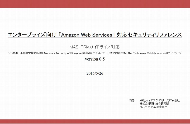 「セキュリティリファレンス」表紙