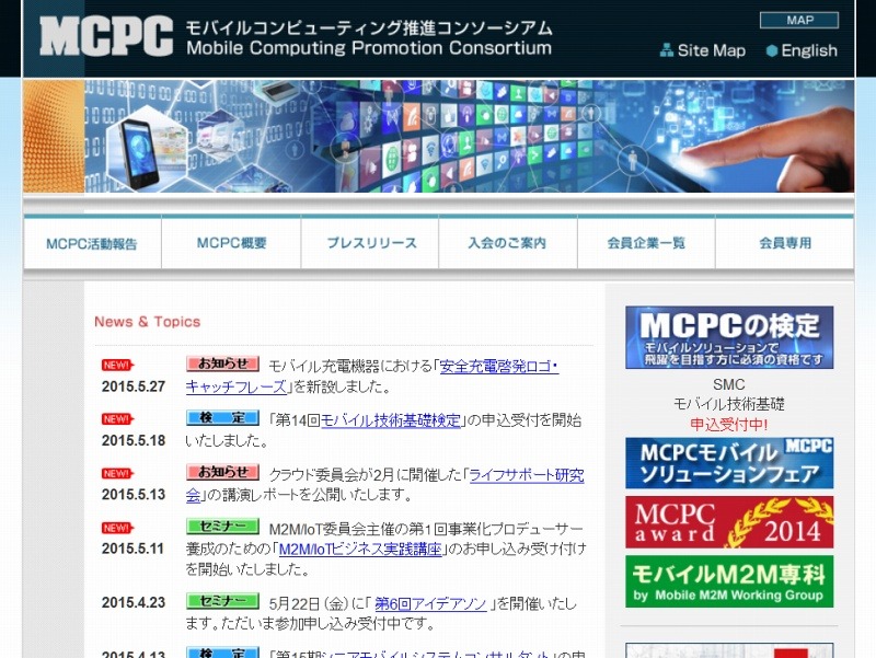 MCPCサイト