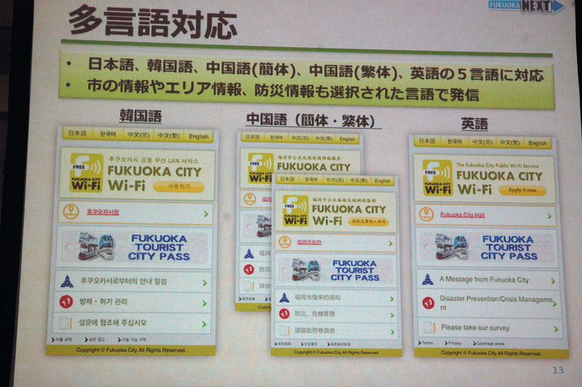 対応言語も日本語ほか、韓国語、中国語（簡体）、中国語（繁体）、英語の5言語