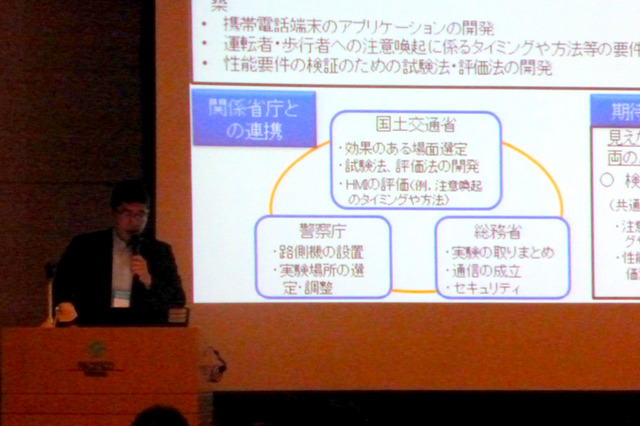 国土交通省自動車局技術政策課技術企画室長久保田秀暢氏