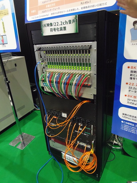 品質を損なわずに信号を処理する8K映像／22.2ch音声復号化装置。三菱電機製