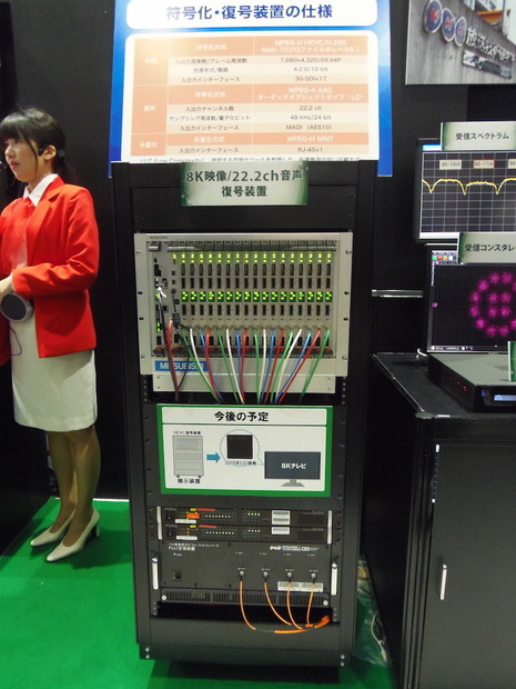 三菱電機製の8K映像／22.2ch音声復号化装置