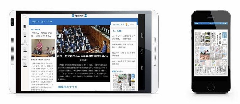 「デジタル毎日」モバイルでの利用イメージ