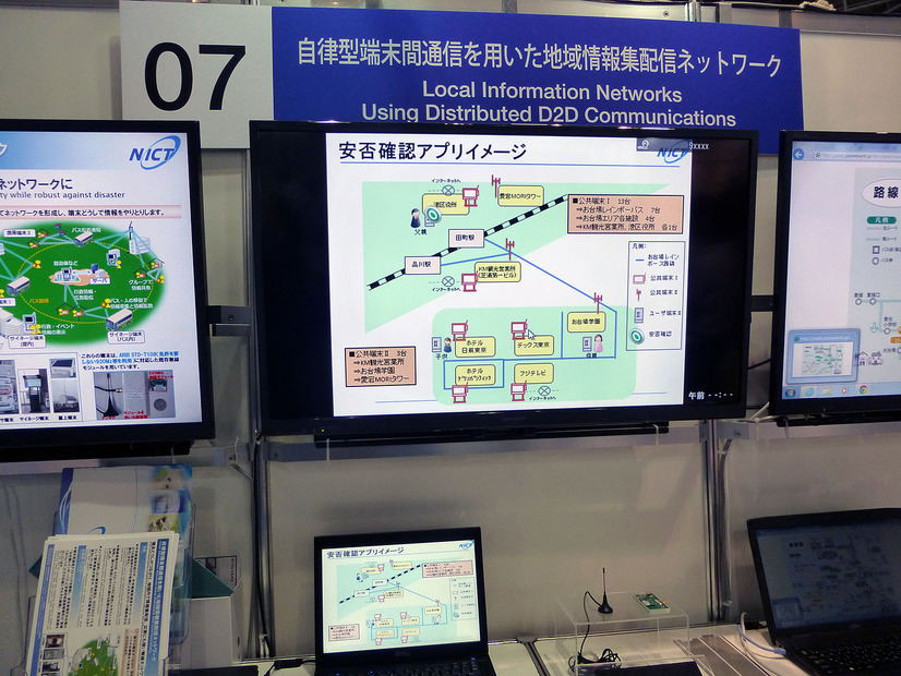 「地域情報集配信ネットワーク」を使った「安否確認」の概念図。エリア内を移動するバスが各所に設置された端末と通信することでネットワークを形成する