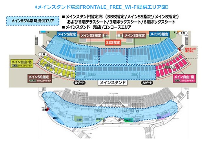 メインスタンド常設FRONTALE_FREE_Wi-Fi提供エリア図