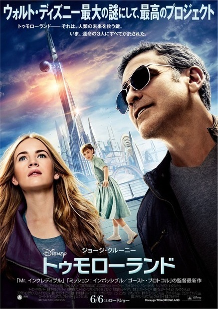 ポスター　(C) 2015 Disney Enterprise, inc. All Rights Reserved.