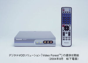 松下電器、賃貸マンションやホテル向けのVoDソリューション「Video Forest」を提供