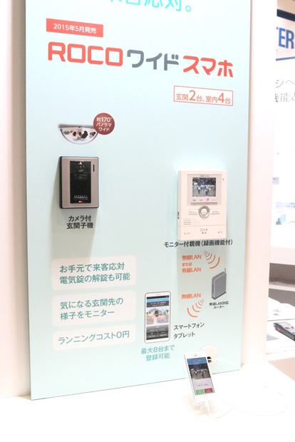 5月末に発売されたばかりの「ROCOワイドスマホ」を展示する「JECA FAIR 2015」内のアイホンブース