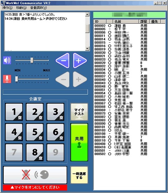 操作画面