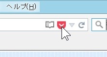アドレスバーに「Read Later」アイコンが表示
