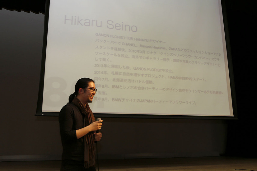 Hikaru Seino氏