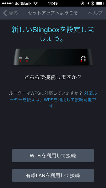 Slingbox M1は無線ネットワーク接続が可能になった