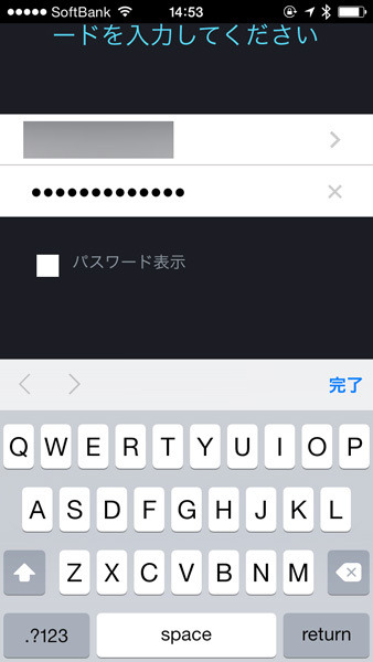 ホームネットワークのパスワードを入力