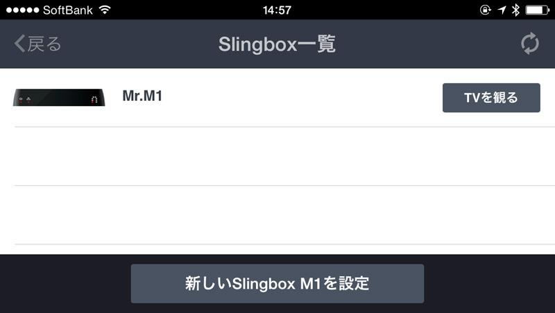 接続が完了するとSlingbox一覧に名前が表示される