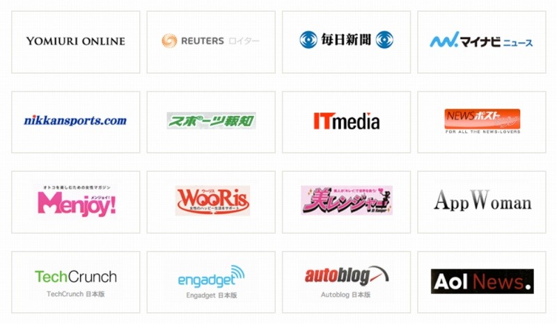 「popIn」の技術を導入しているメディアの例