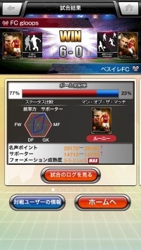 「欧州クラブチームサッカー BEST☆ELEVEN+」ニコ生で特別番組