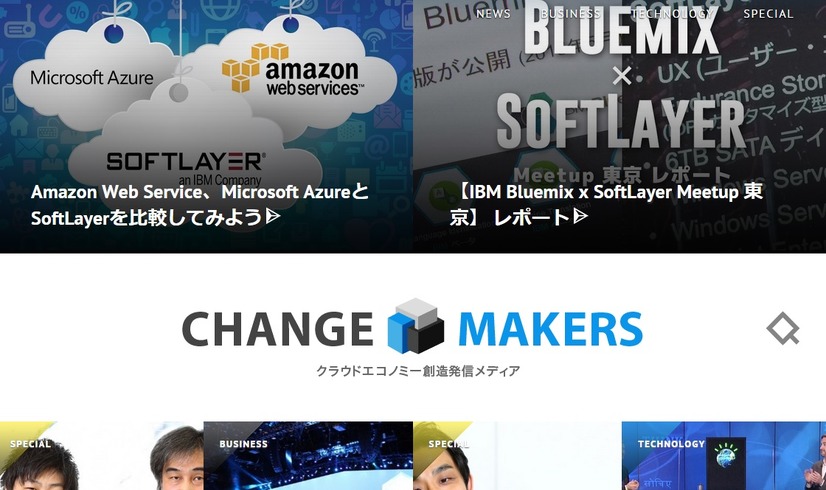 リニューアルされたエコノミー創造発信メディア「CHANGE-MAKERS」