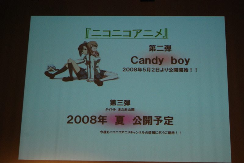 第2弾は昨年11月にニコニコ動画（RC）で公開された「Candy☆boy」の続編シリーズ。こちらは5月2日から配信開始。第3弾はタイトル未定だが、2008年の夏に公開予定。