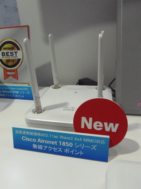 IEEE802.11ac Wave2に対応した4×4MIMO次世代アクセスポイント「CISCO Aironet 1850シリーズ」