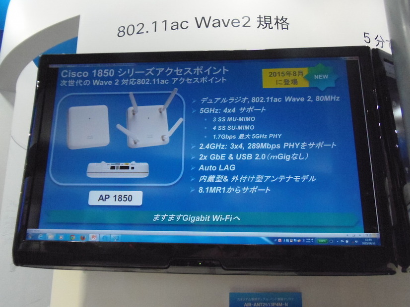 「CISCO Aironet 1850シリーズ」の特徴。5Hz帯の4×4MIMOをサポート。8月にリリースの予定だ