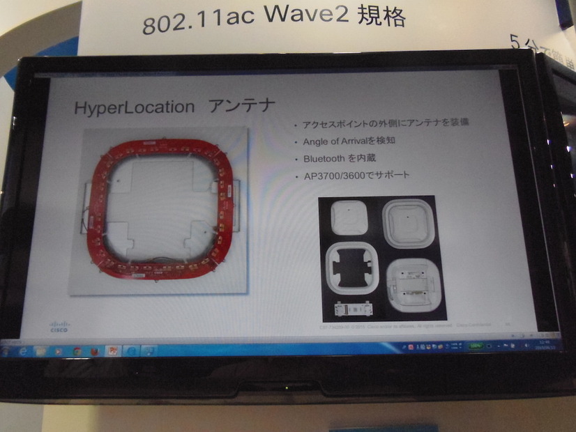 Hyperlocationモジュールの内部構造。周囲に32個の素子を備えたアンテナが設置されている