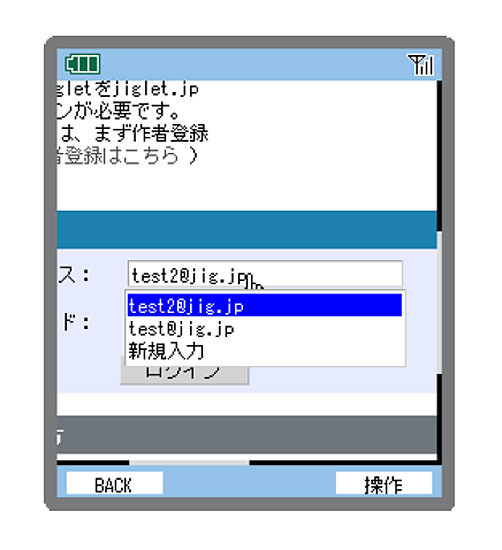 保存ID 一覧表示画面