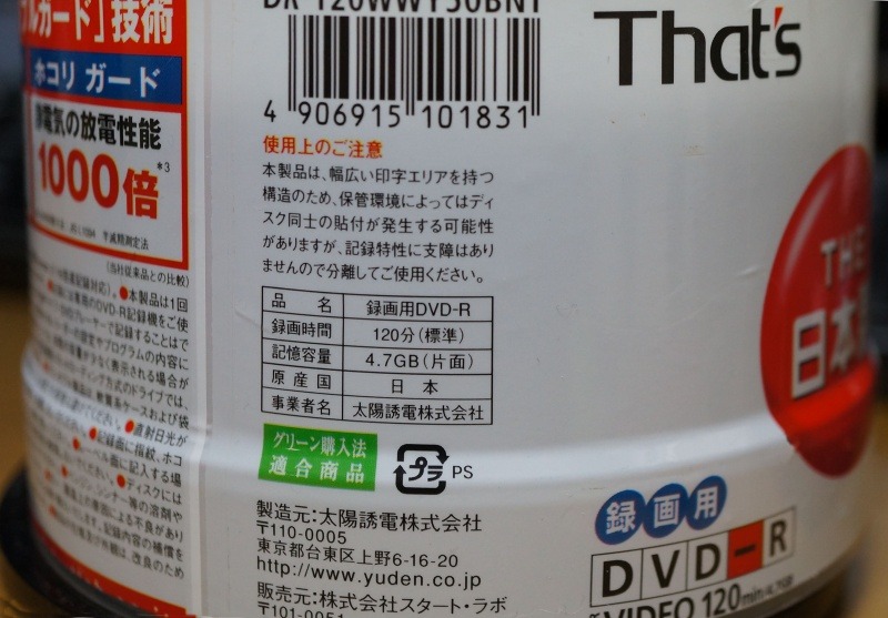 「That's」ブランド製品。「製造元：太陽誘電」の記載