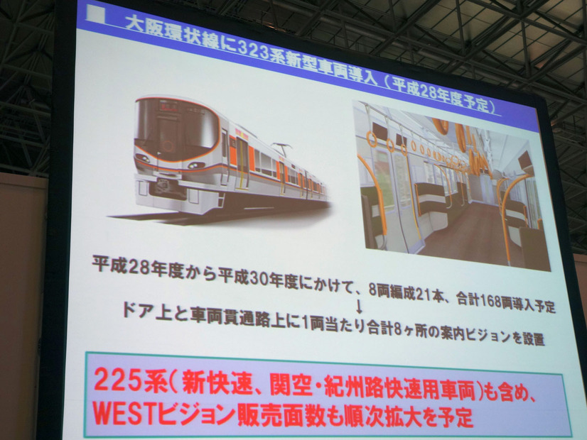 28年度に導入予定の新型車両（JR西日本）