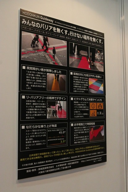 視覚障害者だけでなく、車いすや車輪付きベッドで移動する人たちにも“バリア”にならない作りになっている