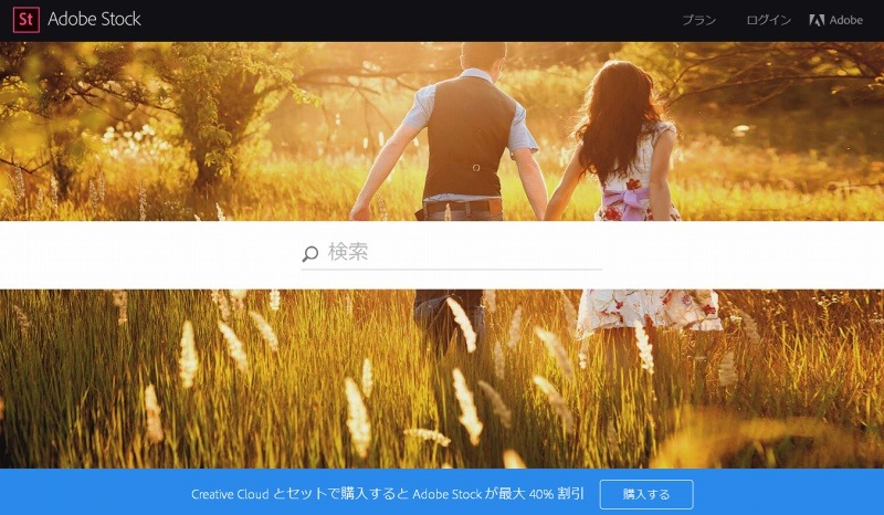 「Adobe Stock」サイトトップページ