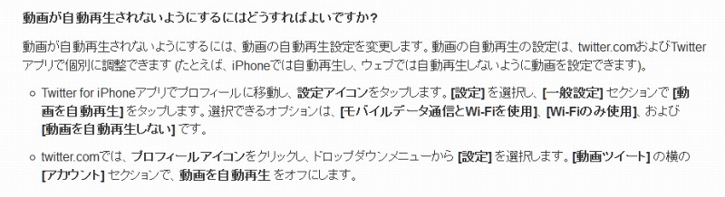 動画が自動再生されないようにする方法