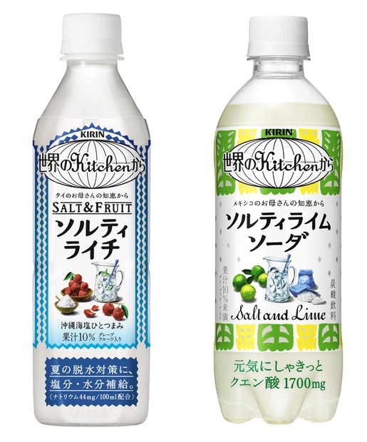 「キリン 世界のKitchenから」ソルティライチ（左）と ソルティライム ソーダ（右）