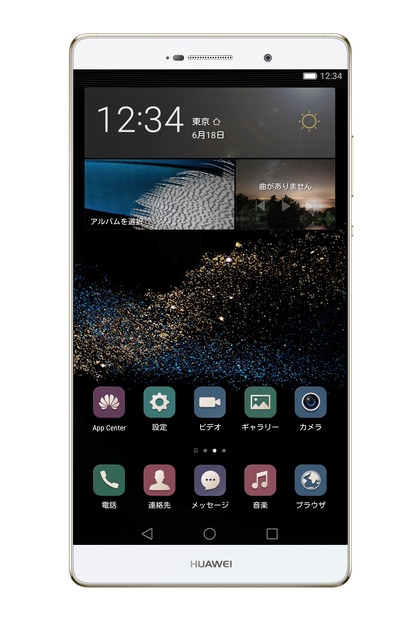 薄さが特長の6.8型「P8max」