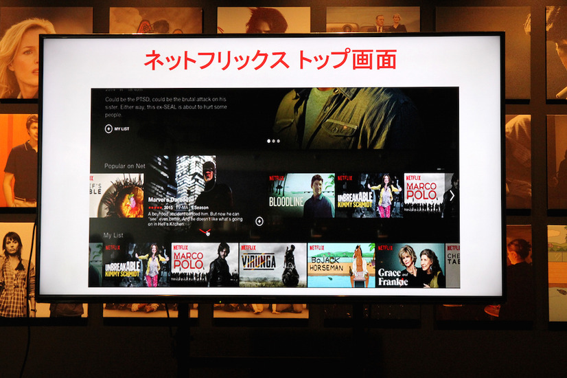 Netflixのトップ画面。コンテンツがカタログとしてまとめられ、レコメンドされたものがサムネイルで表示される