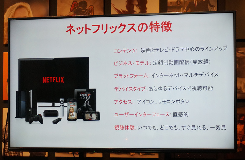 Netflixのサービスの特徴