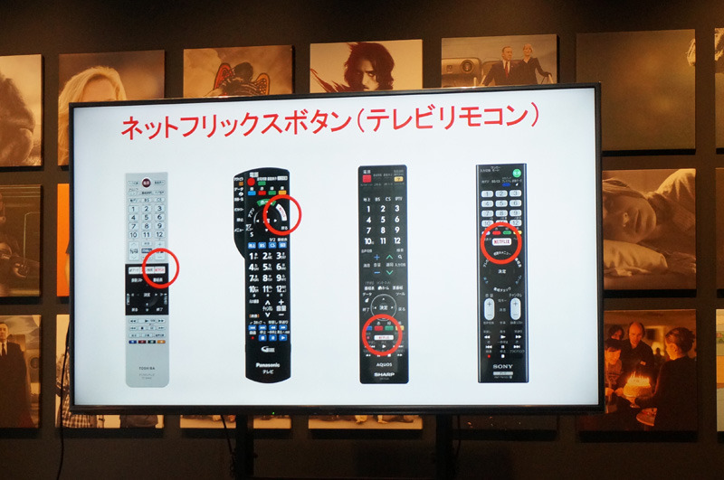 テレビのリモコンにはNetflixボタンが設けられる