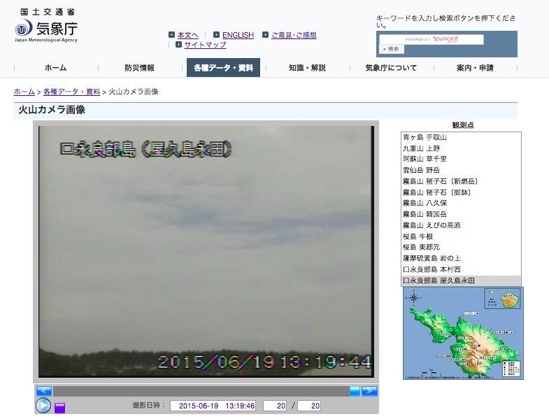 口永良部島（屋久島永田）に設置したカメラが撮影した13時台の映像。視界不良のため状況は掴みにくい（画像は気象庁Webサイトより）