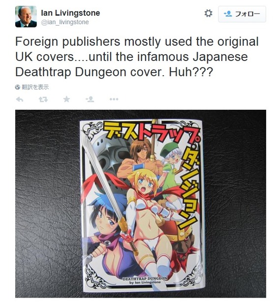リビングストン氏のツイート