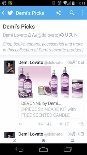 「Demi Lovato」によるツイート。写真左下の「ページ」部分をタップすると商品購入ページに移動