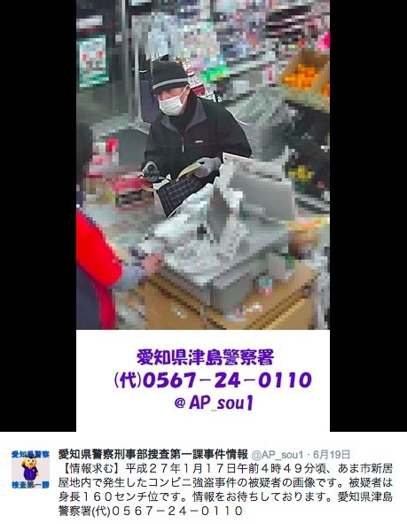 刃物のようなもので店員を脅す決定的な瞬間も防犯カメラの映像に残っていた（画像は公式Twitterより）