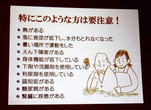 要注意な状態、症状を抱えている人について（秋山正子氏の講演資料）