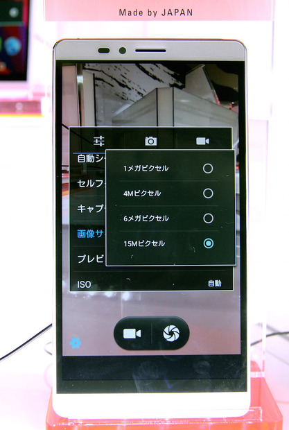 「極」は最大15Mピクセルでの撮影に対応