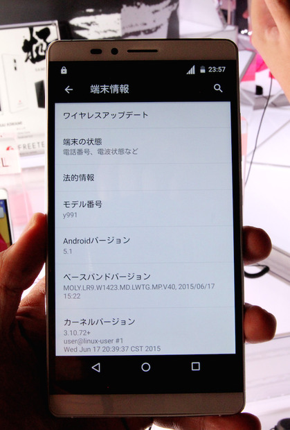 Androidはやはり5.1が稼働