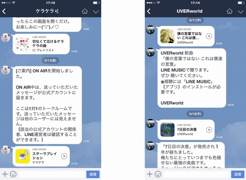 楽曲をLINEでシェアできるのが特徴